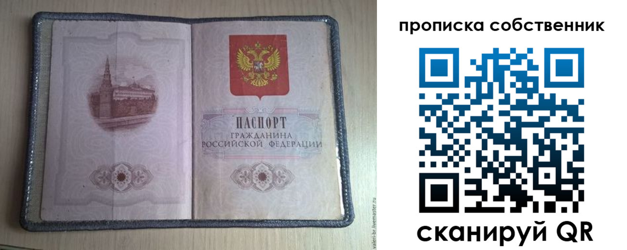 временная регистрация адрес в Калтане