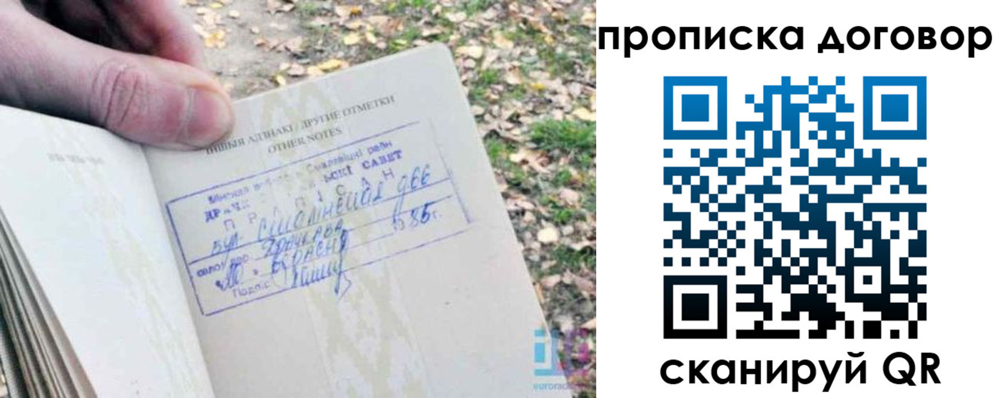 временная регистрация собственник в Калтане