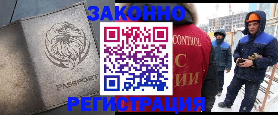 прописка от собственника в Калтане