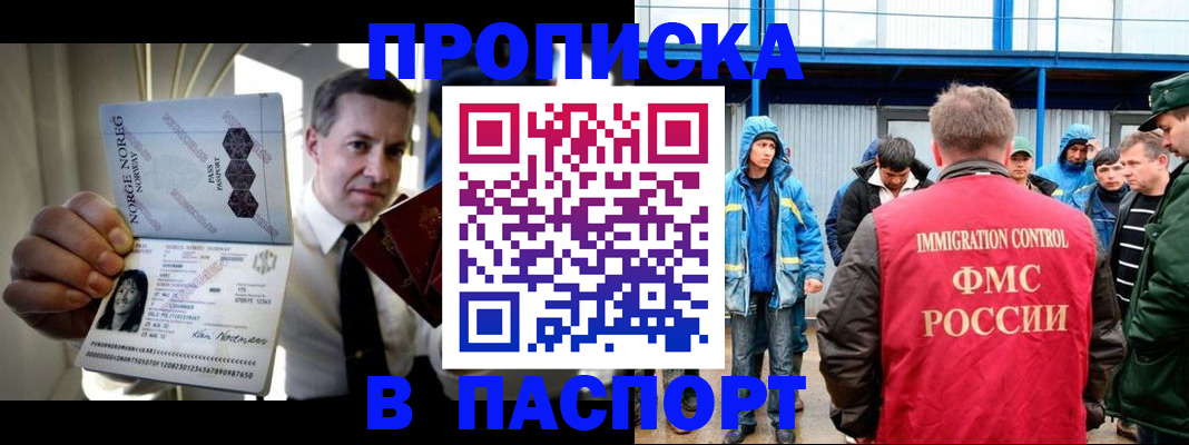 временная регистрация адрес в Калтане