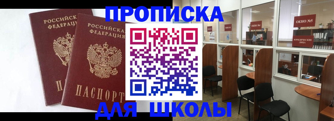 прописка от собственника в Калтане