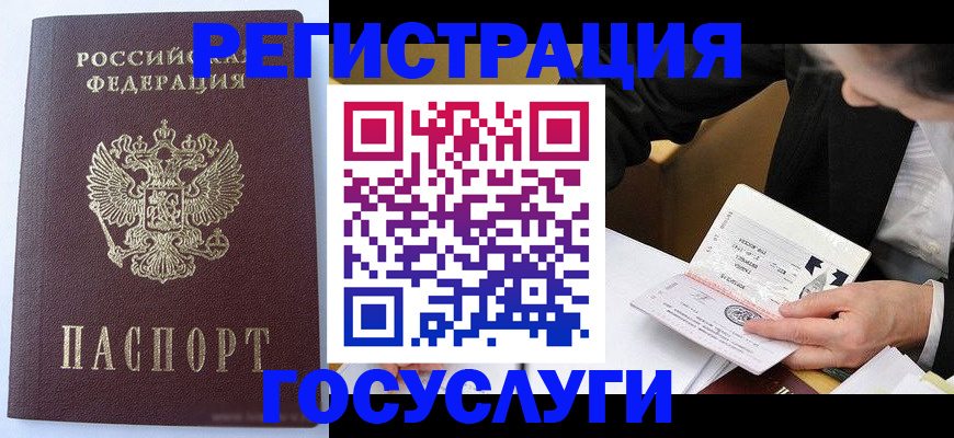 временная регистрация поиск в Калтане