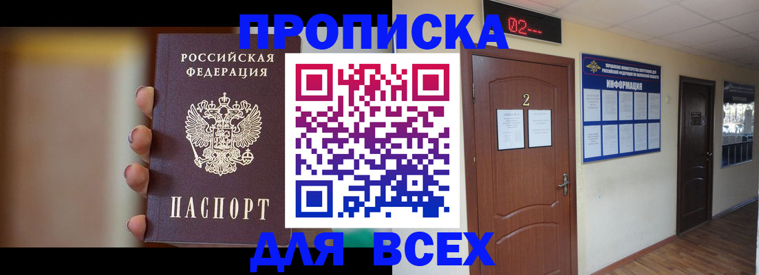 временная регистрация для школы в Калтане