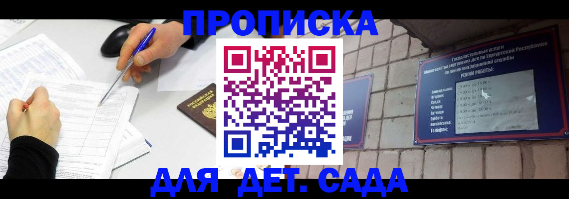 временная регистрация в квартире в Калтане